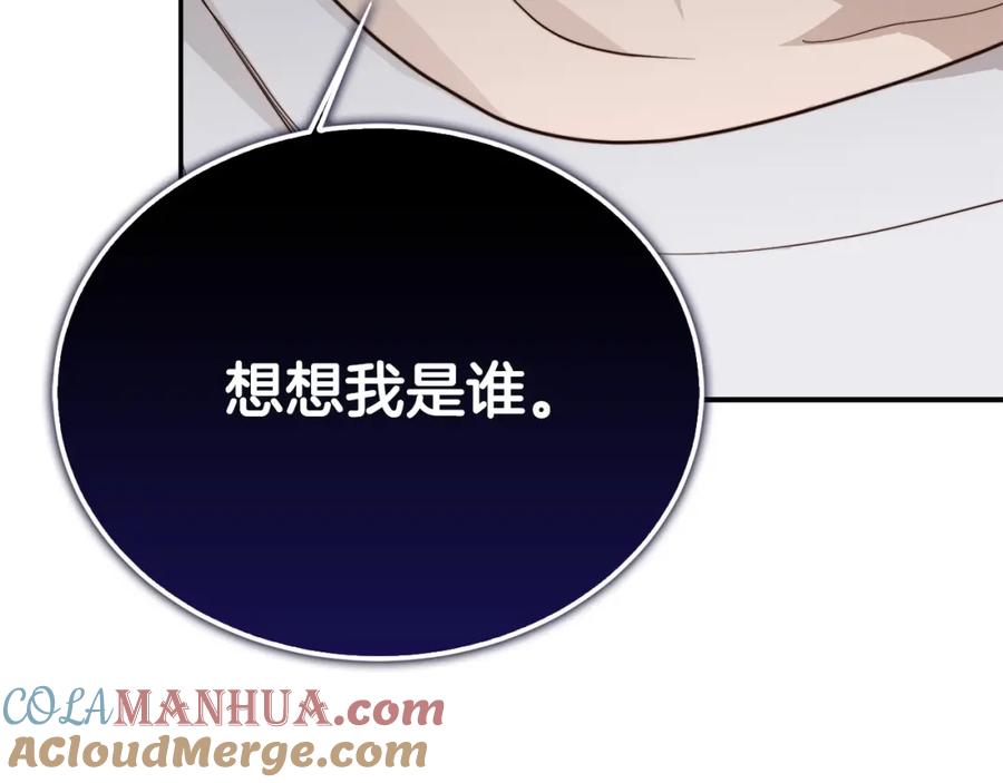 《零居关系》第57话 牵制 第53页