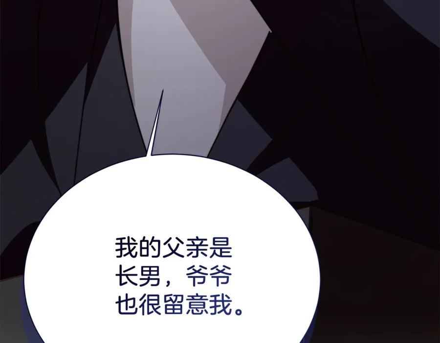《零居关系》第57话 牵制 第62页