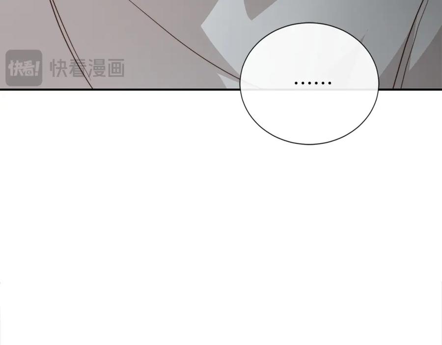 《零居关系》第57话 牵制 第279页