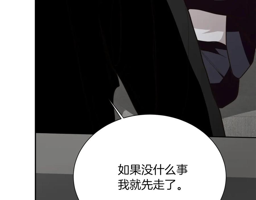 《零居关系》第57话 牵制 第78页