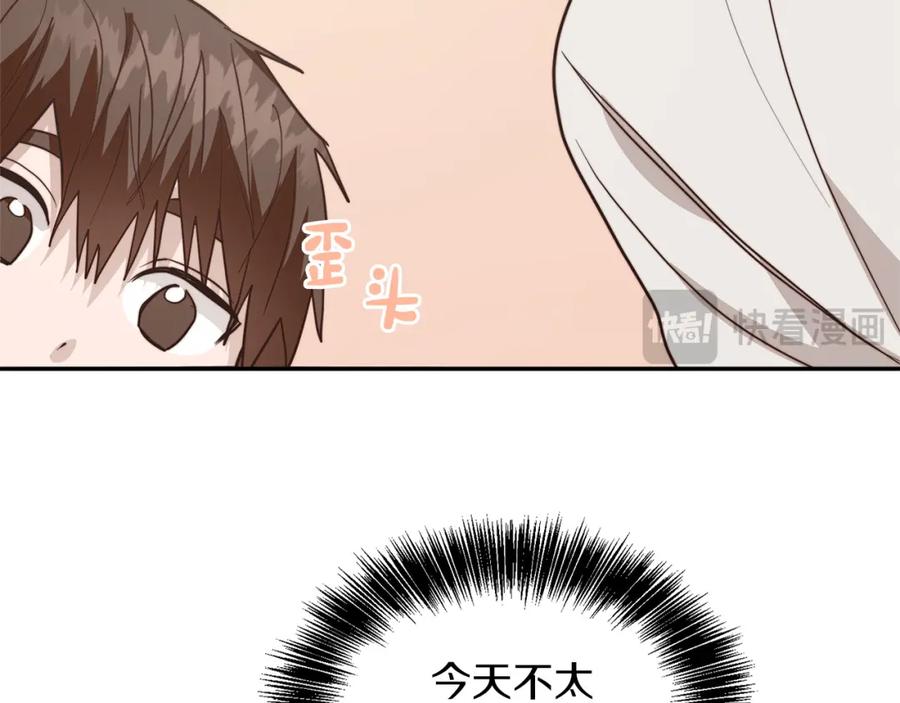 《零居关系》第57话 牵制 第155页