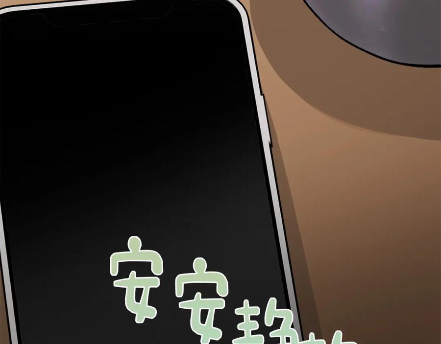 《零居关系》第57话 牵制 第151页