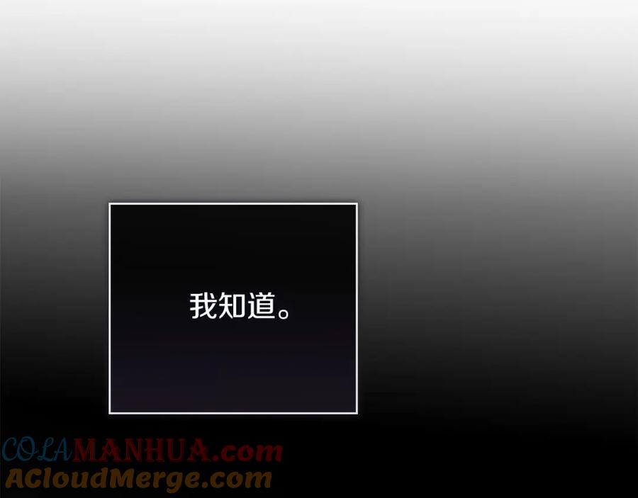 《零居关系》第57话 牵制 第105页