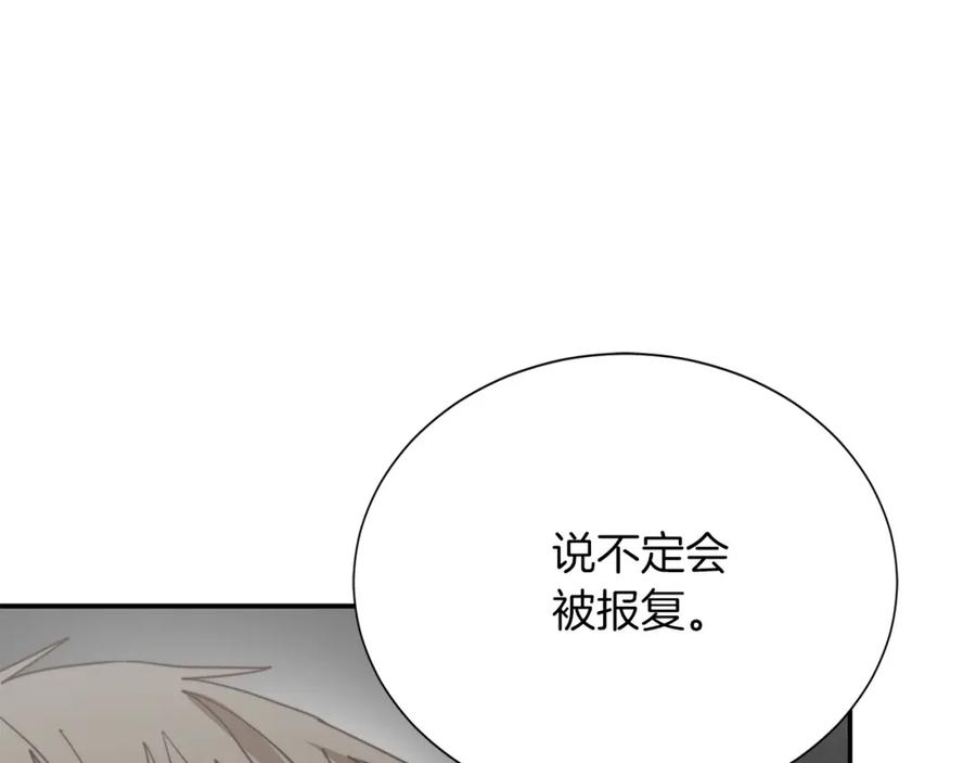 《零居关系》第57话 牵制 第128页