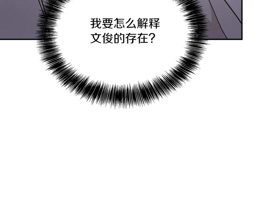《零居关系》第57话 牵制 第180页