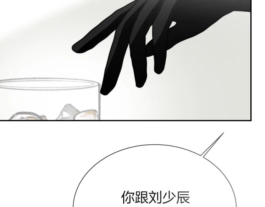 《零居关系》第57话 牵制 第247页