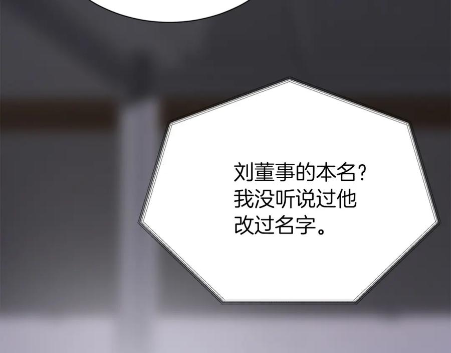 《零居关系》第57话 牵制 第182页