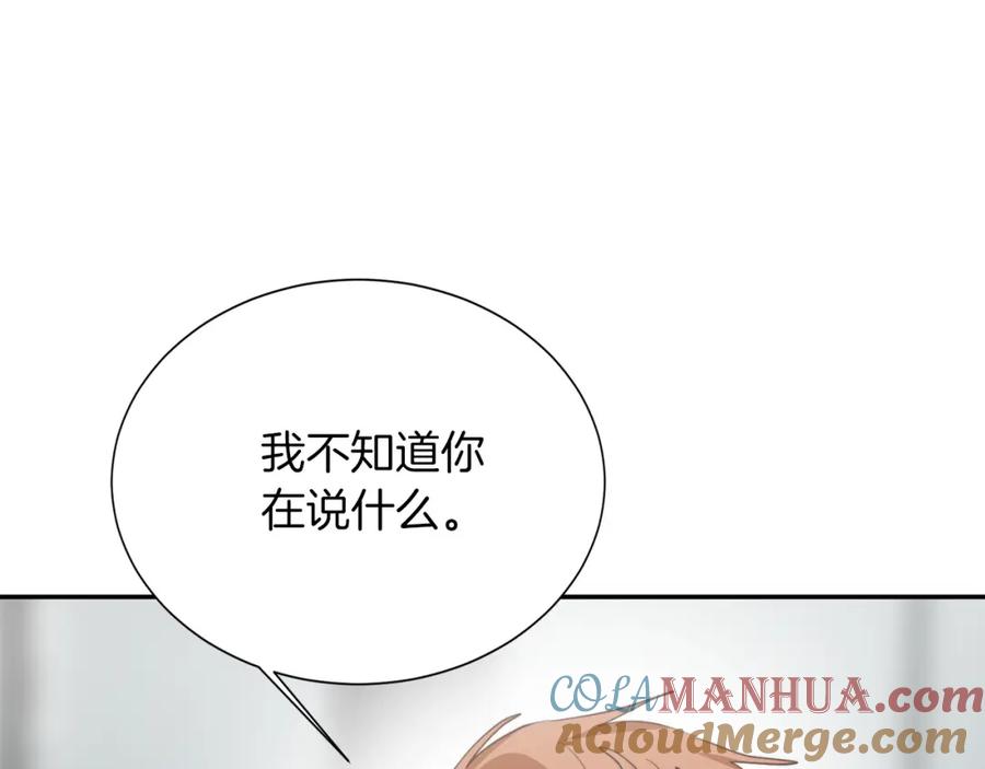 《零居关系》第57话 牵制 第249页