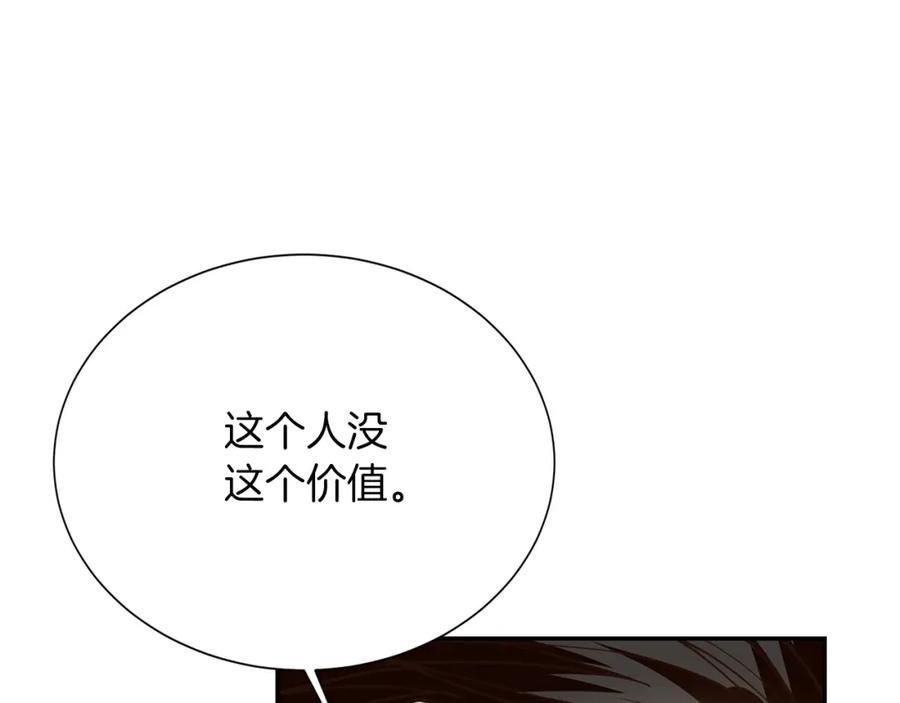 《零居关系》第57话 牵制 第30页