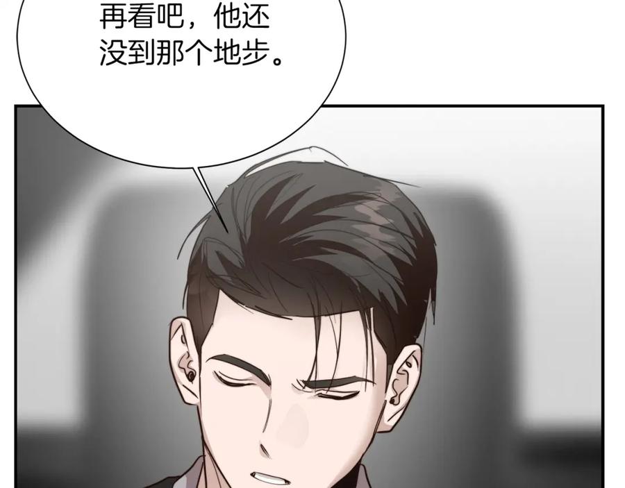 《零居关系》第57话 牵制 第98页