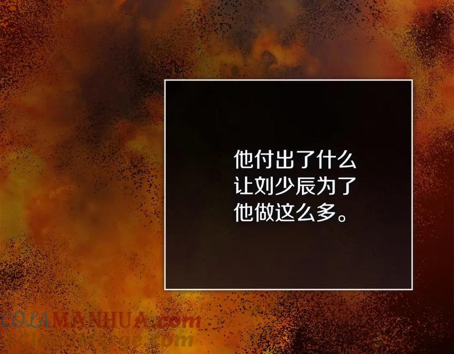 《零居关系》第57话 牵制 第113页