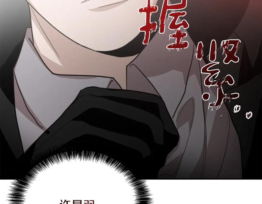 《零居关系》第57话 牵制 第43页