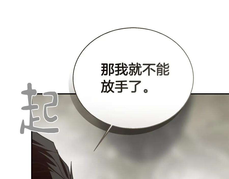 《零居关系》第57话 牵制 第76页
