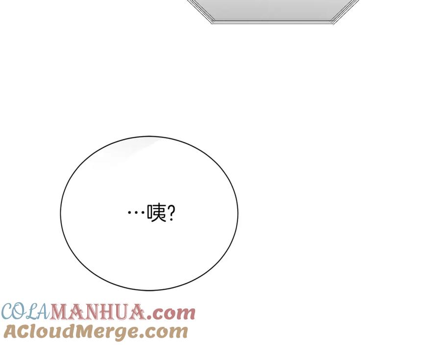 《零居关系》第57话 牵制 第169页