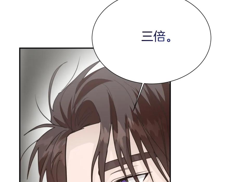 《零居关系》第57话 牵制 第34页