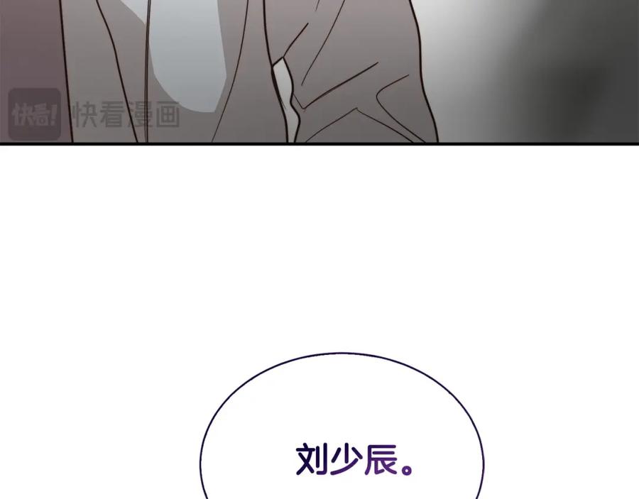 《零居关系》第57话 牵制 第251页