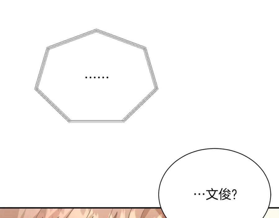 《零居关系》第57话 牵制 第166页