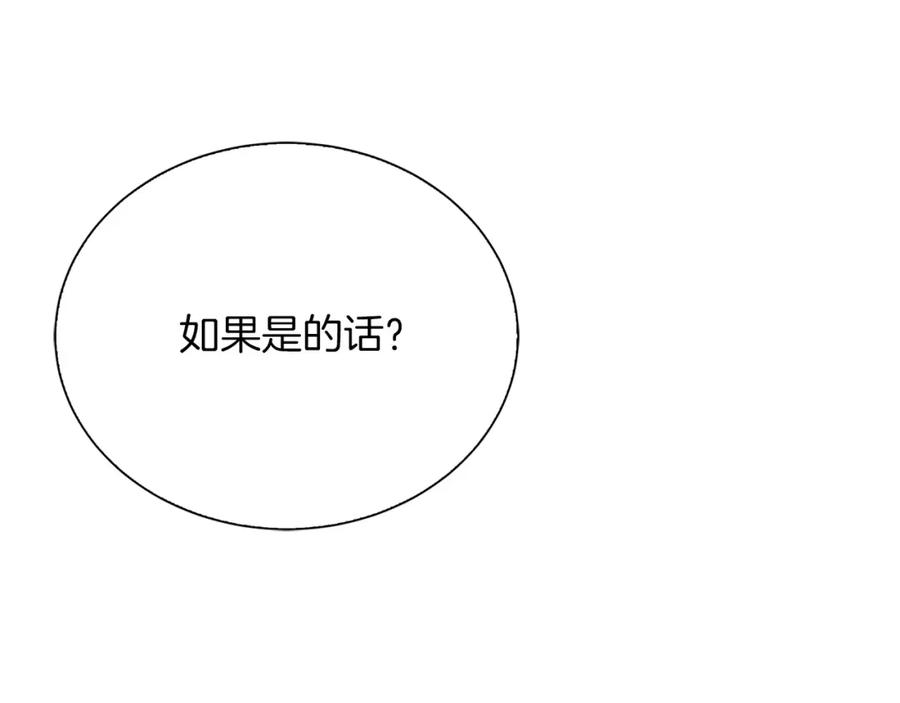 《零居关系》第57话 牵制 第75页
