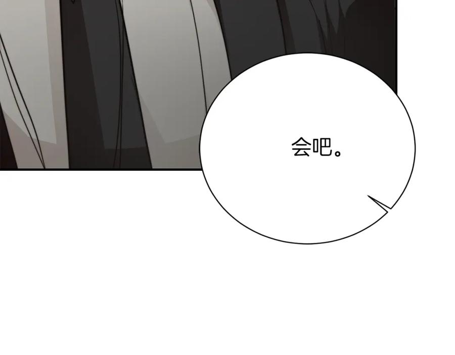 《零居关系》第57话 牵制 第131页