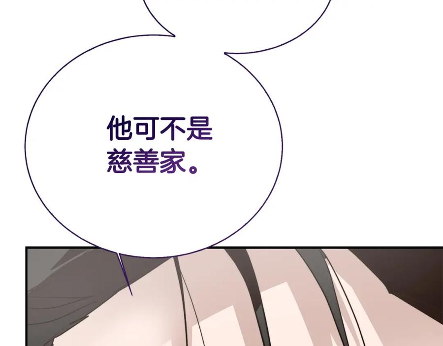 《零居关系》第57话 牵制 第252页