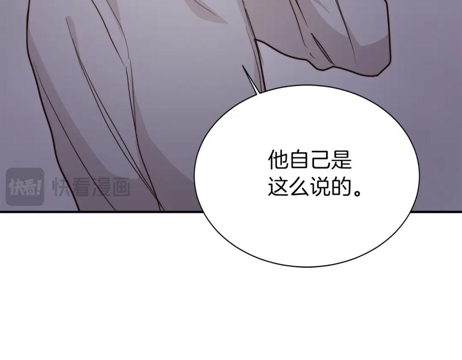 《零居关系》第57话 牵制 第184页