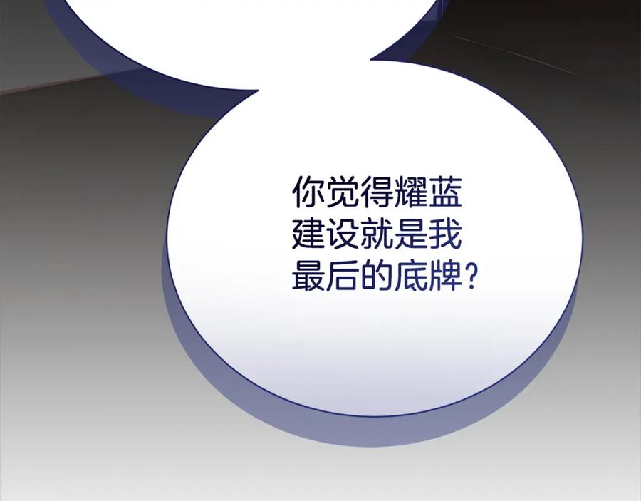 《零居关系》第57话 牵制 第63页