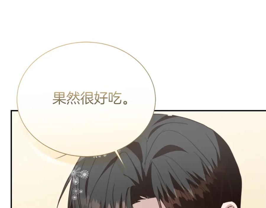 《零居关系》第58话 如你所愿 第208页