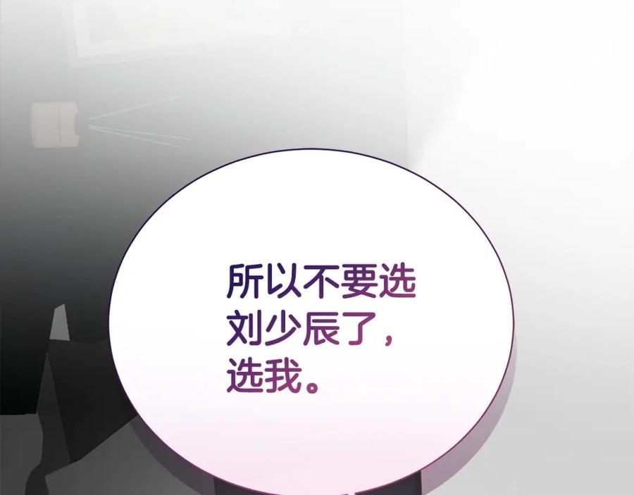 《零居关系》第58话 如你所愿 第51页