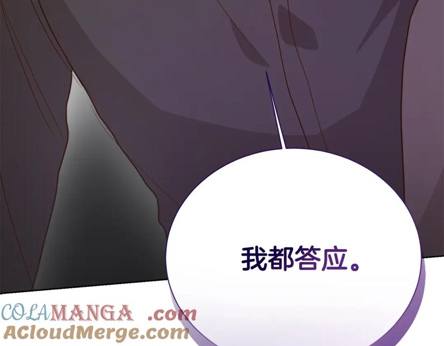 《零居关系》第58话 如你所愿 第41页
