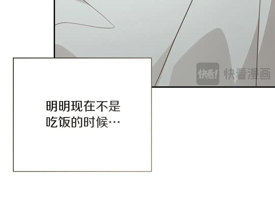 《零居关系》第58话 如你所愿 第228页