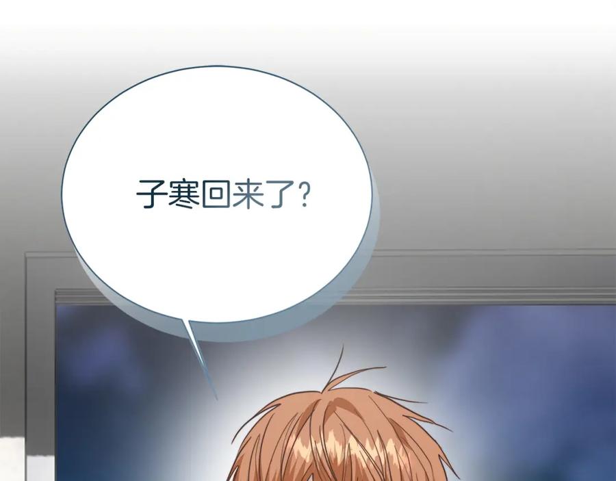 《零居关系》第58话 如你所愿 第154页