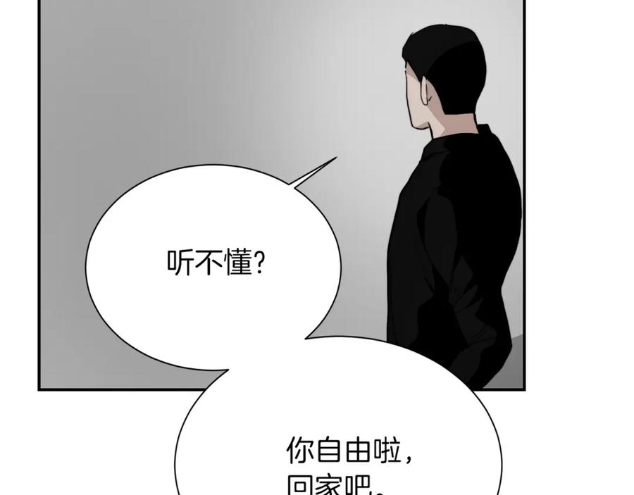 《零居关系》第58话 如你所愿 第91页