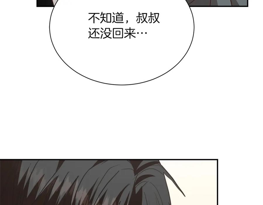 《零居关系》第58话 如你所愿 第150页
