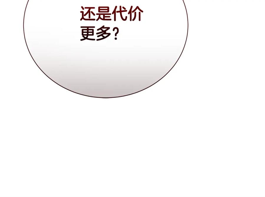 《零居关系》第58话 如你所愿 第22页