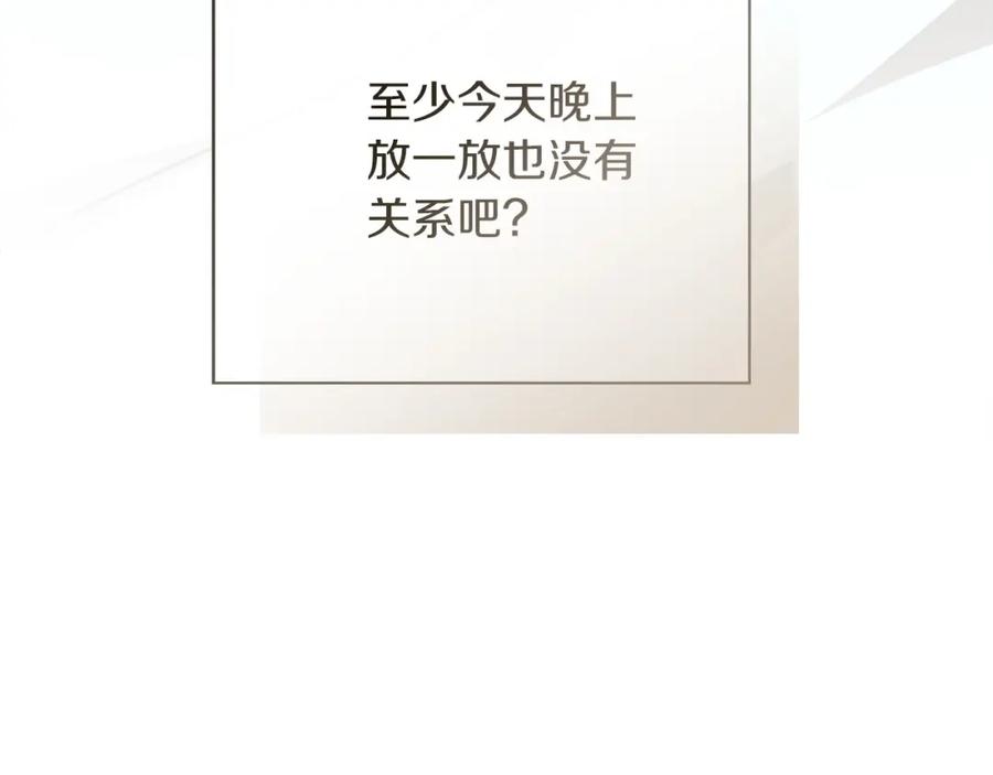 《零居关系》第58话 如你所愿 第247页
