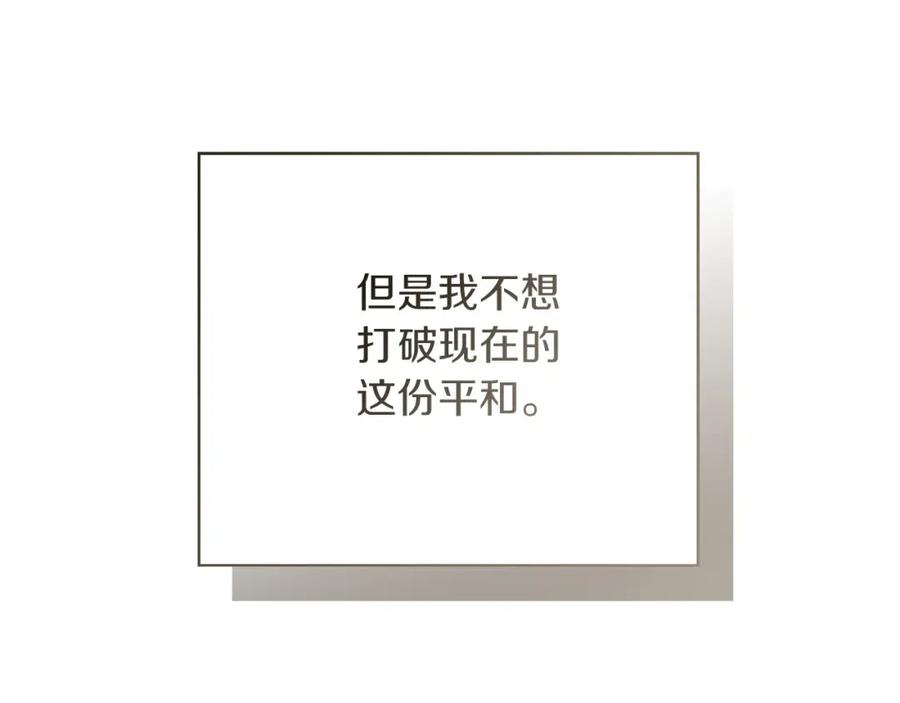 《零居关系》第58话 如你所愿 第230页