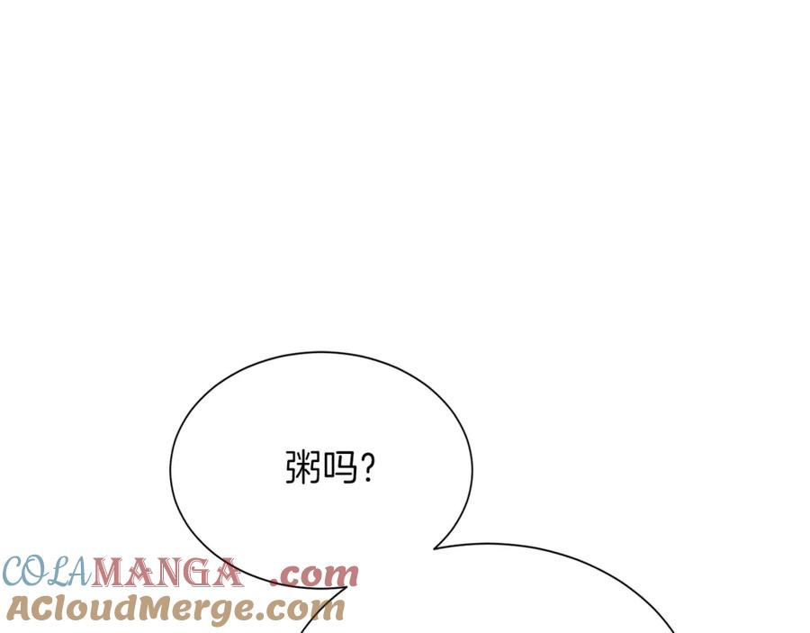 《零居关系》第58话 如你所愿 第189页