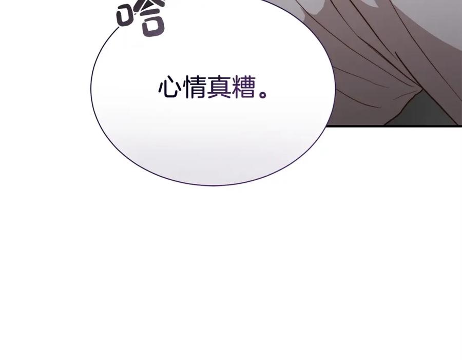 《零居关系》第58话 如你所愿 第68页