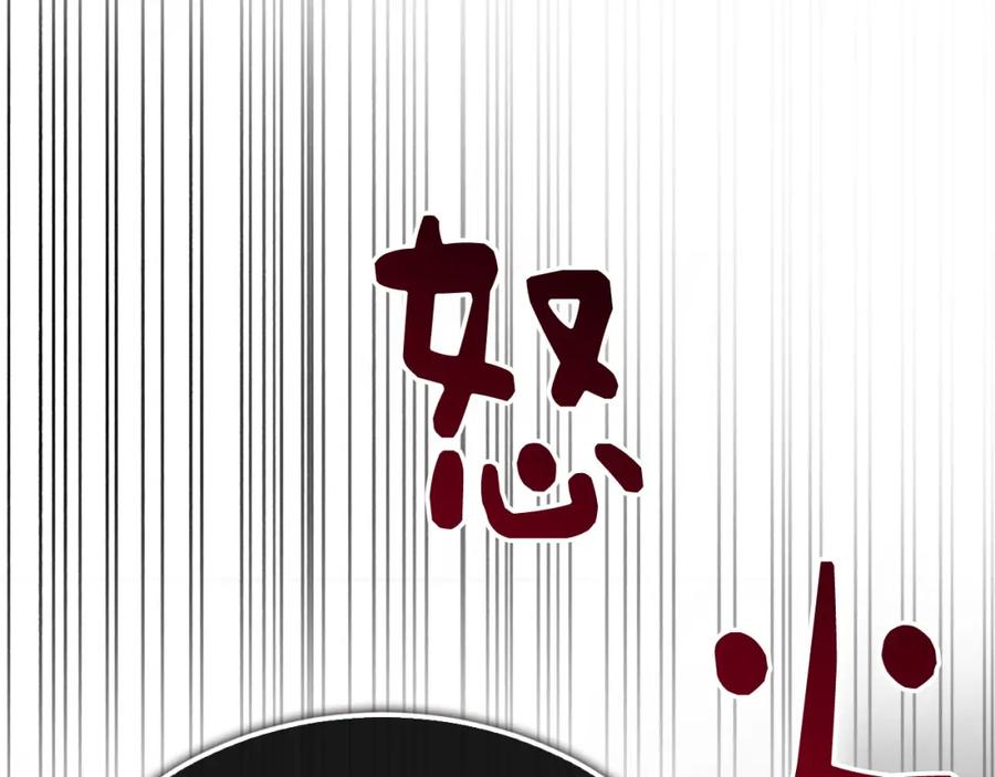 《零居关系》第58话 如你所愿 第12页