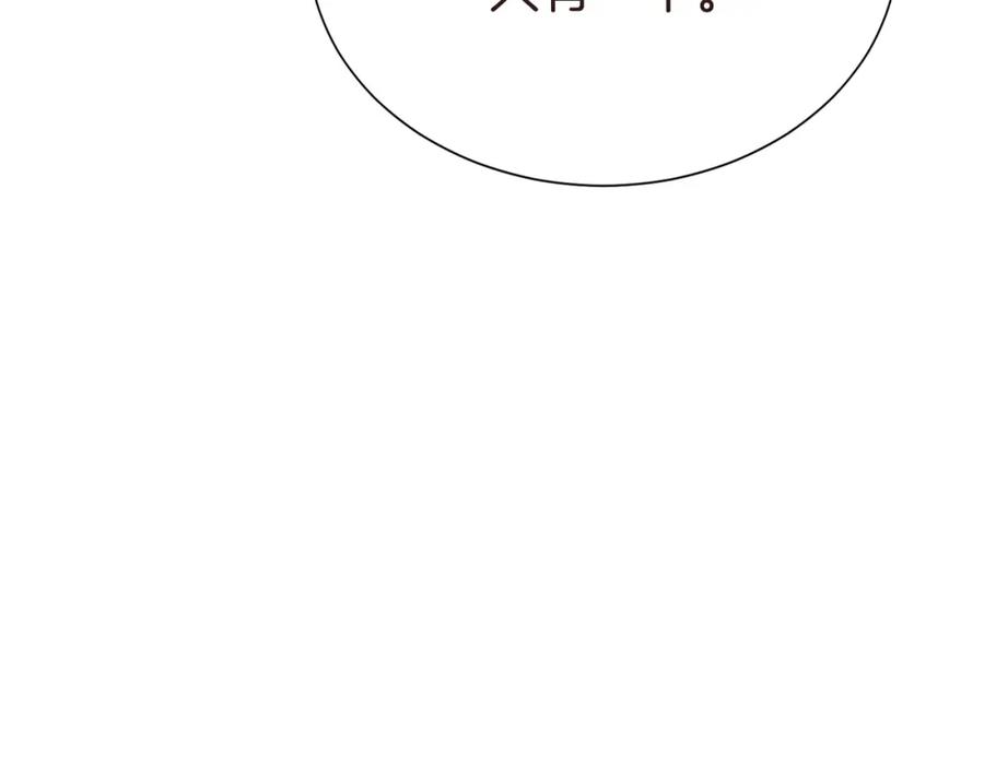 《零居关系》第58话 如你所愿 第47页