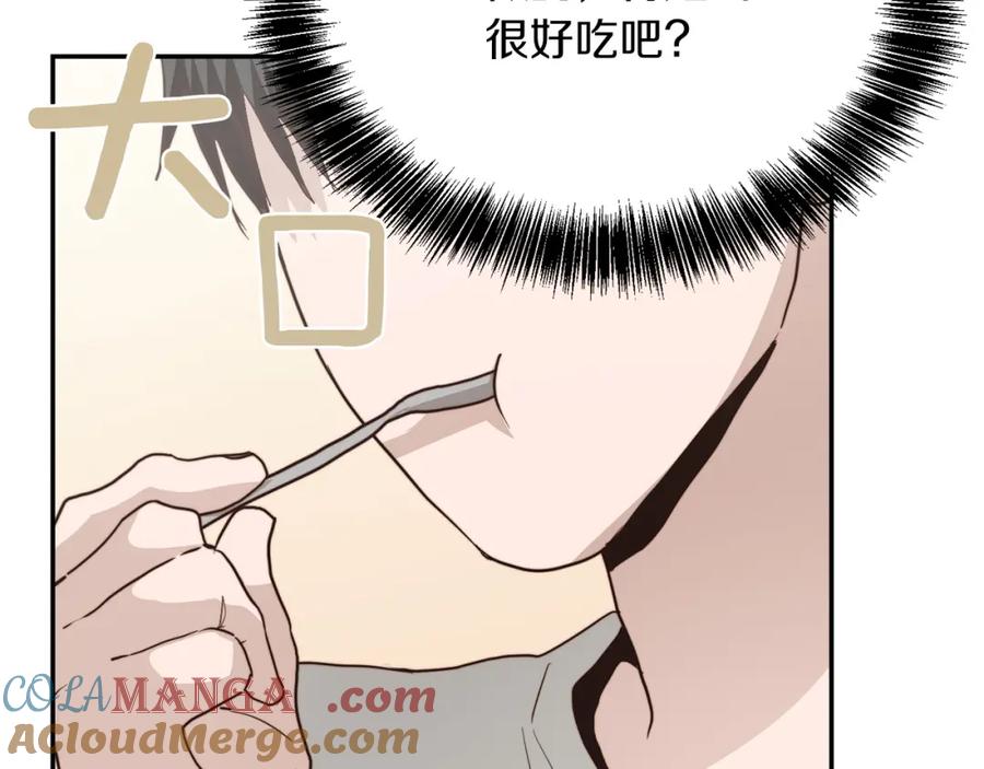 《零居关系》第58话 如你所愿 第205页