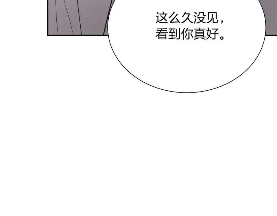 《零居关系》第58话 如你所愿 第171页