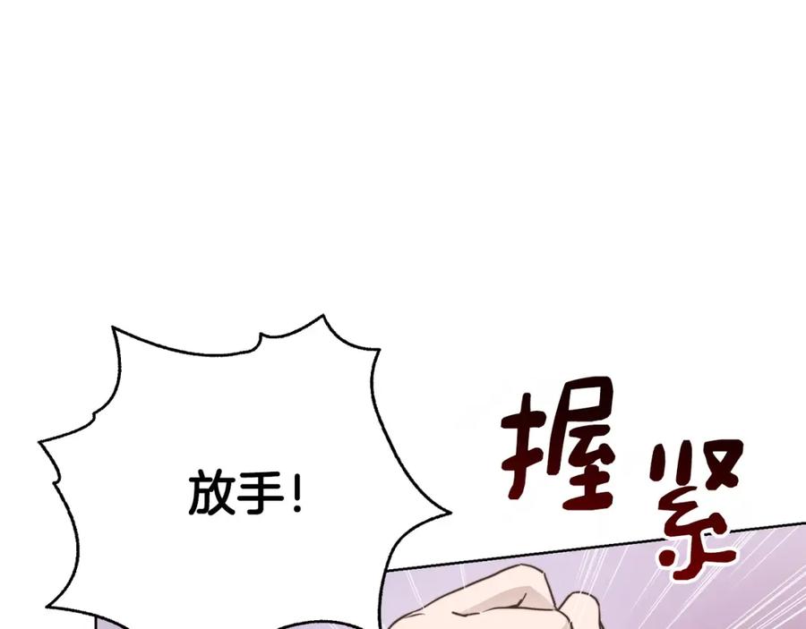 《零居关系》第58话 如你所愿 第28页
