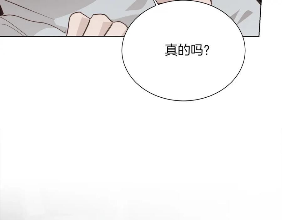 《零居关系》第58话 如你所愿 第50页