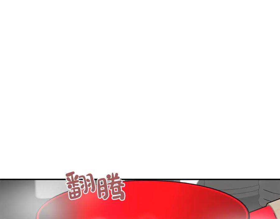 《零居关系》第58话 如你所愿 第187页