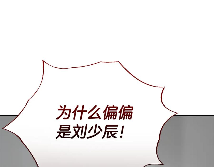 《零居关系》第58话 如你所愿 第18页