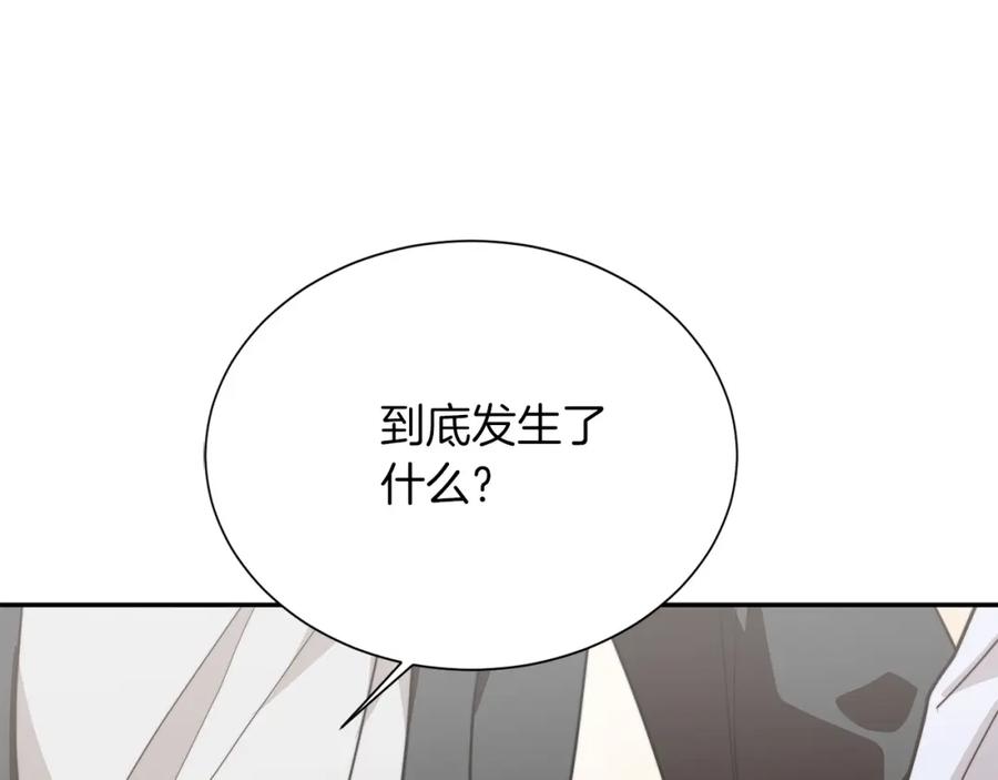 《零居关系》第58话 如你所愿 第172页