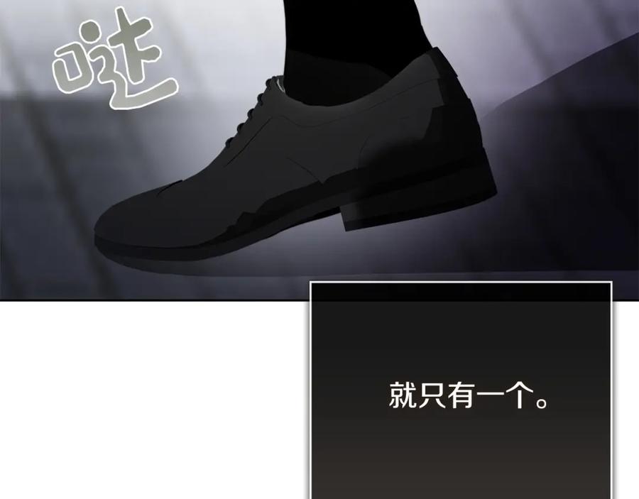 《零居关系》第58话 如你所愿 第111页