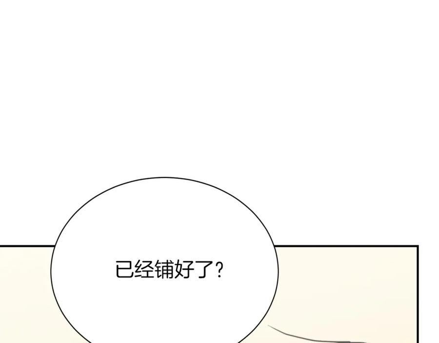 《零居关系》第58话 如你所愿 第218页