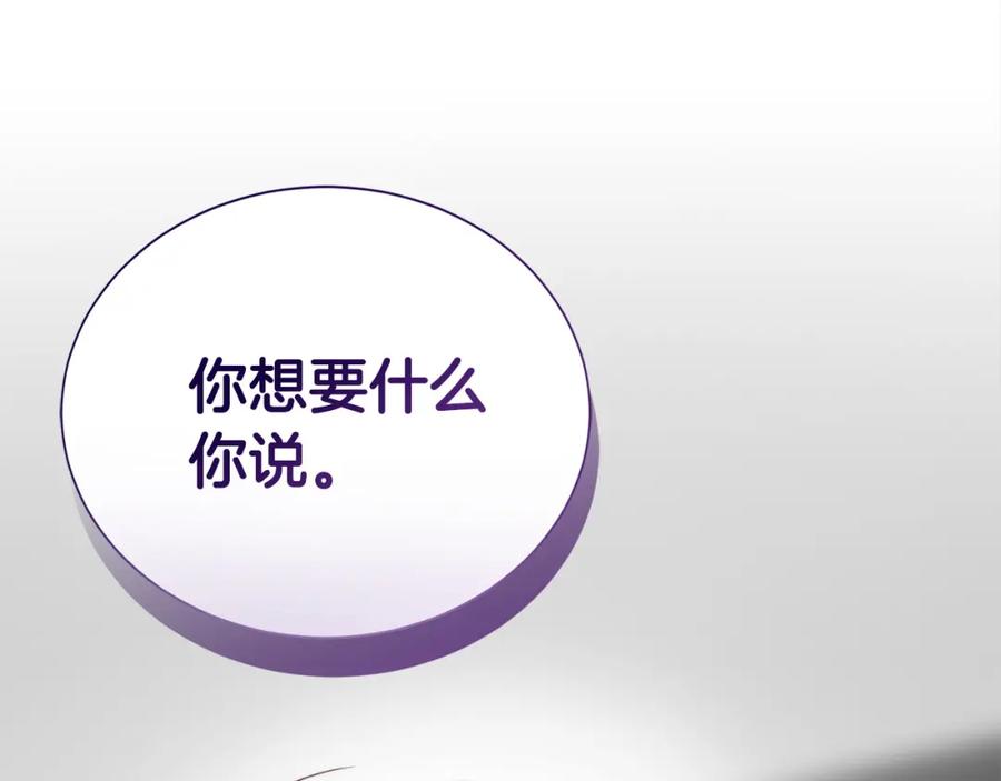 《零居关系》第58话 如你所愿 第38页